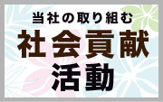 自分だけの幸せで満足ですか？