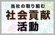 がんばれ！子供村