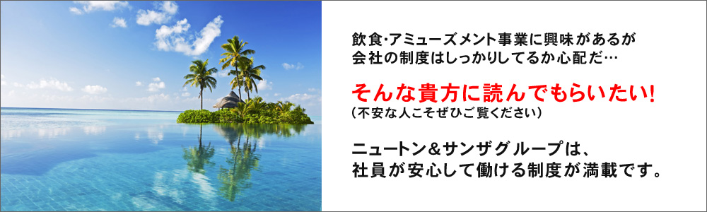 安心制度一覧メインビジュアル